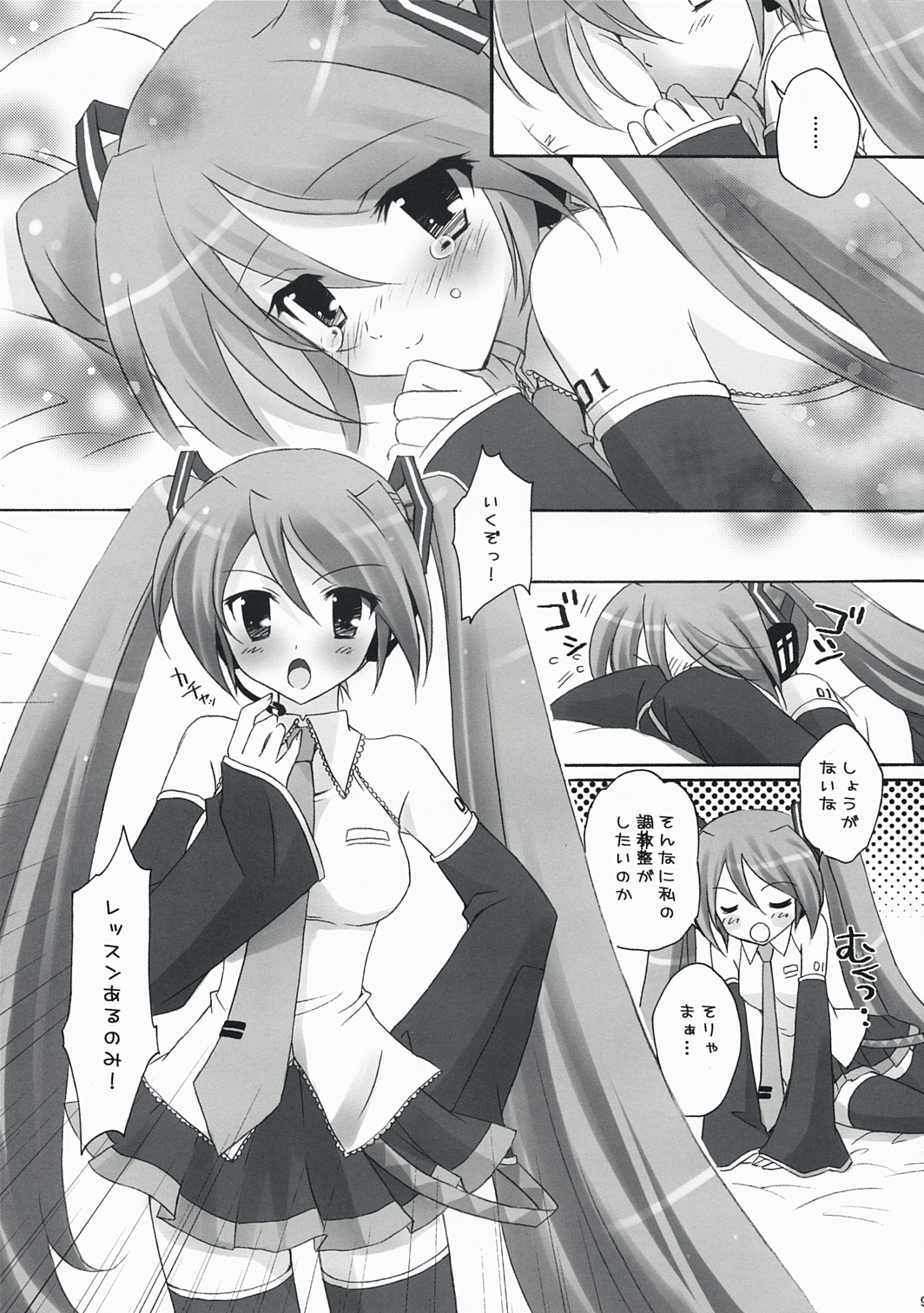 Boku no Miku page 8 full