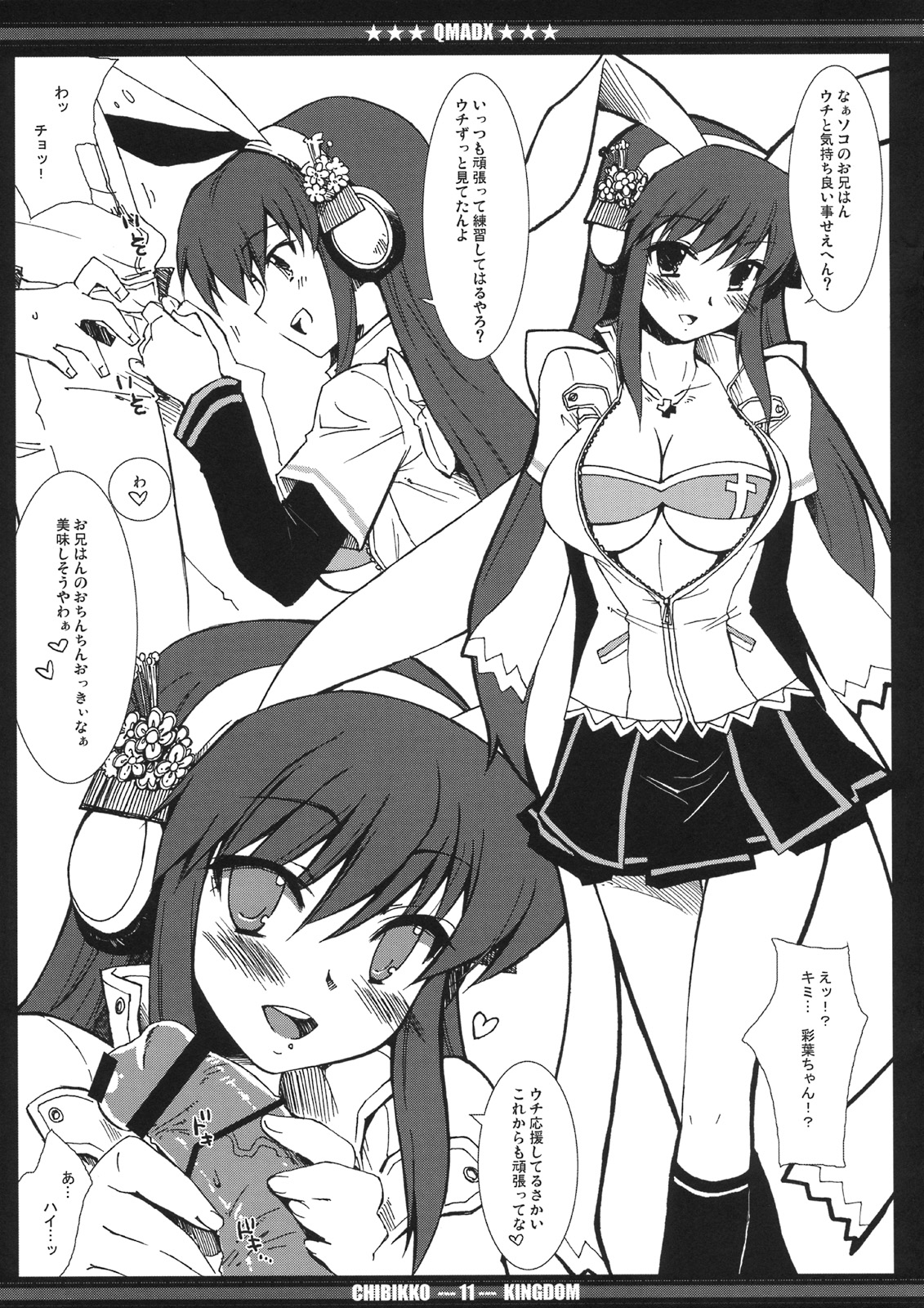 QMADX!! page 10 full