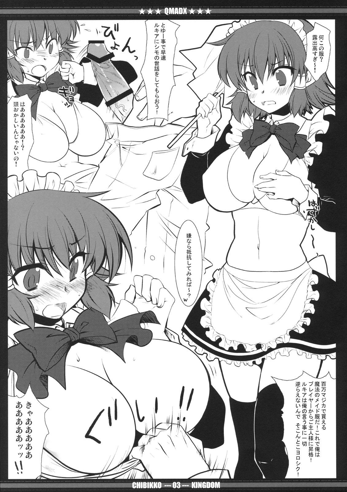 QMADX!! page 2 full