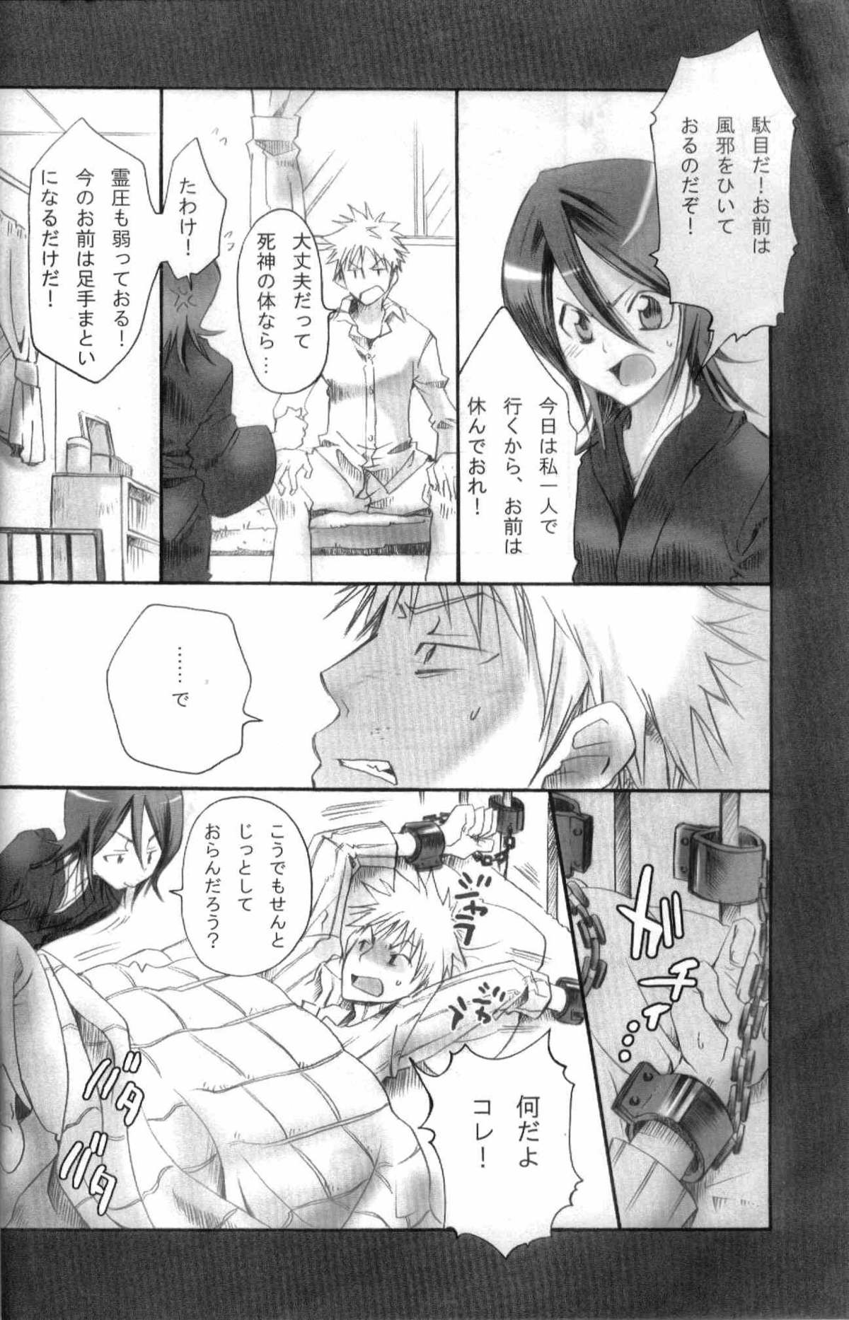 Pochi Honey | Petit Honey page 3 full