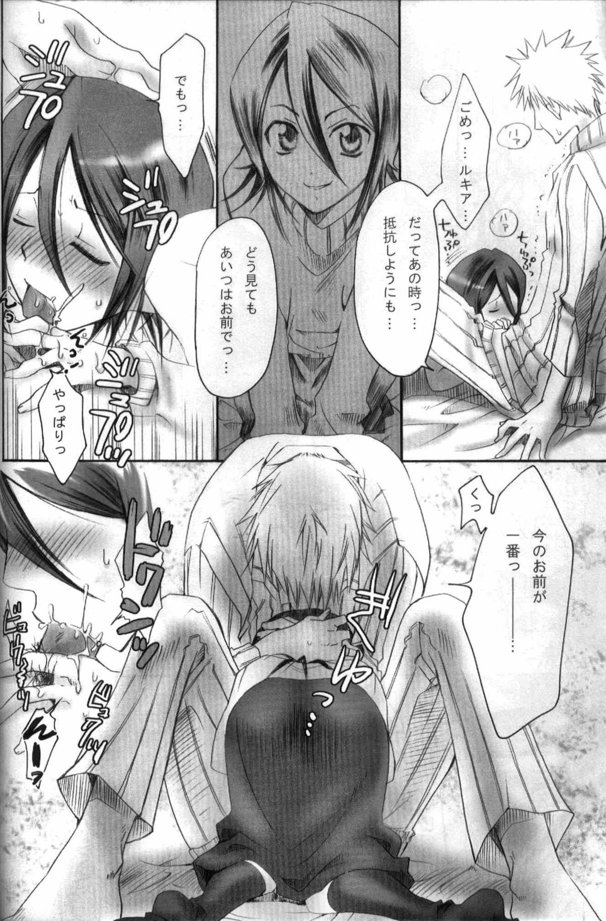 Pochi Honey | Petit Honey page 9 full