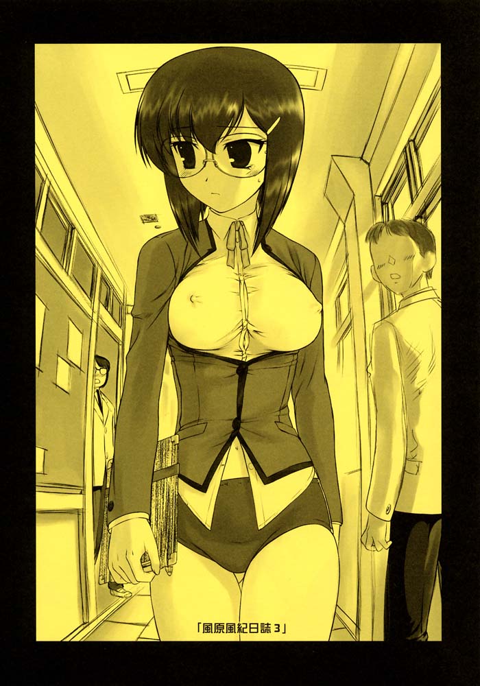 Kazahara Fuuki Nisshi 3 page 1 full