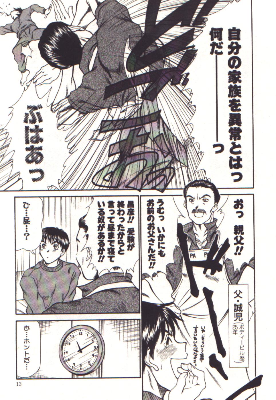 Pretty Play page 11 full