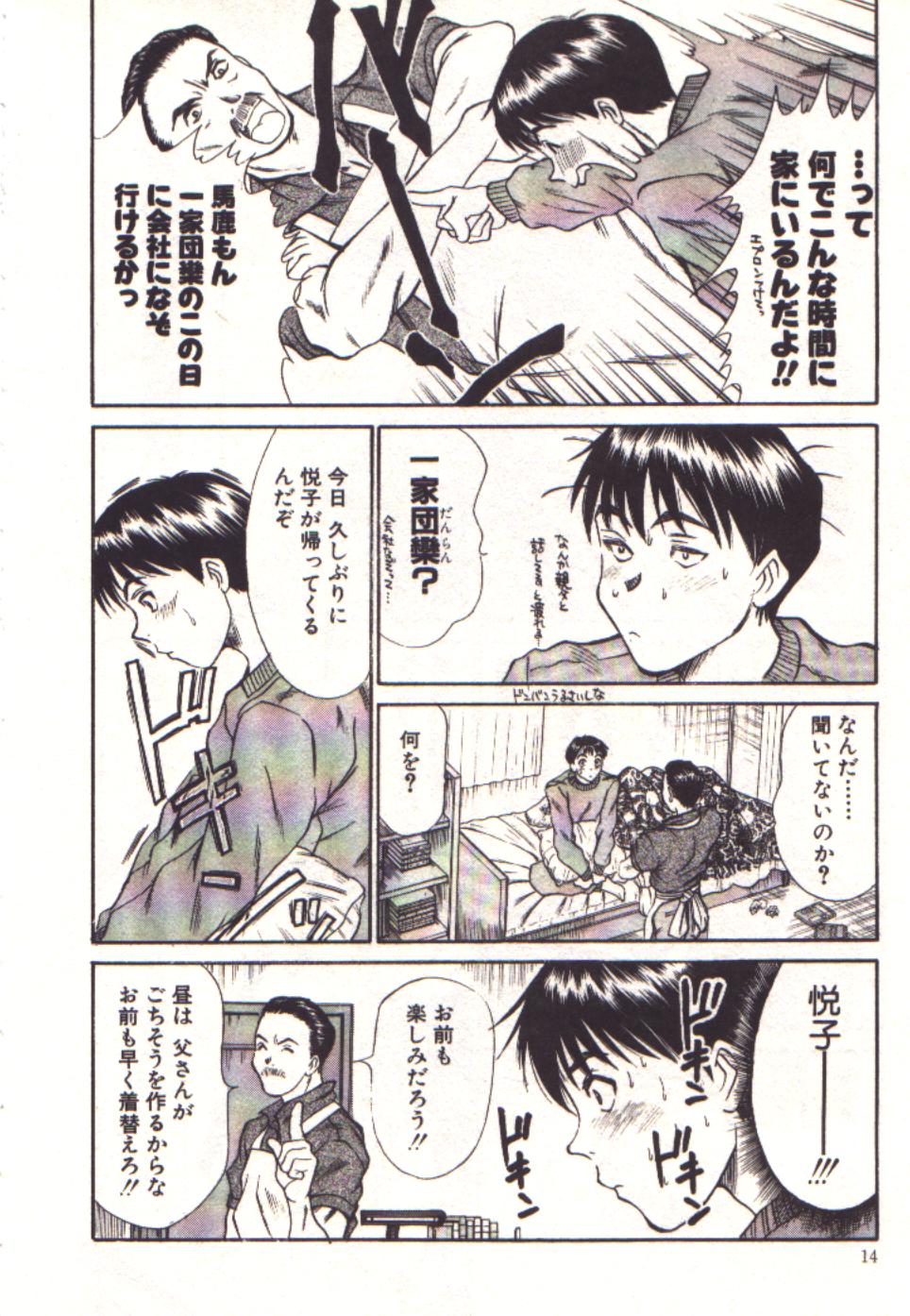Pretty Play page 12 full