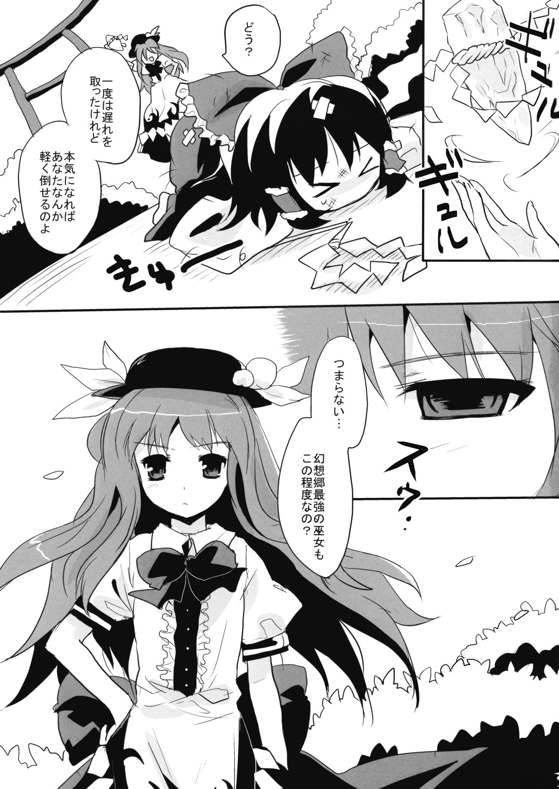 Tenshi Tsumannawi! page 3 full