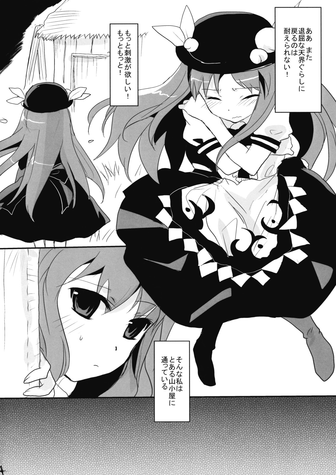 Tenshi Tsumannawi! page 4 full