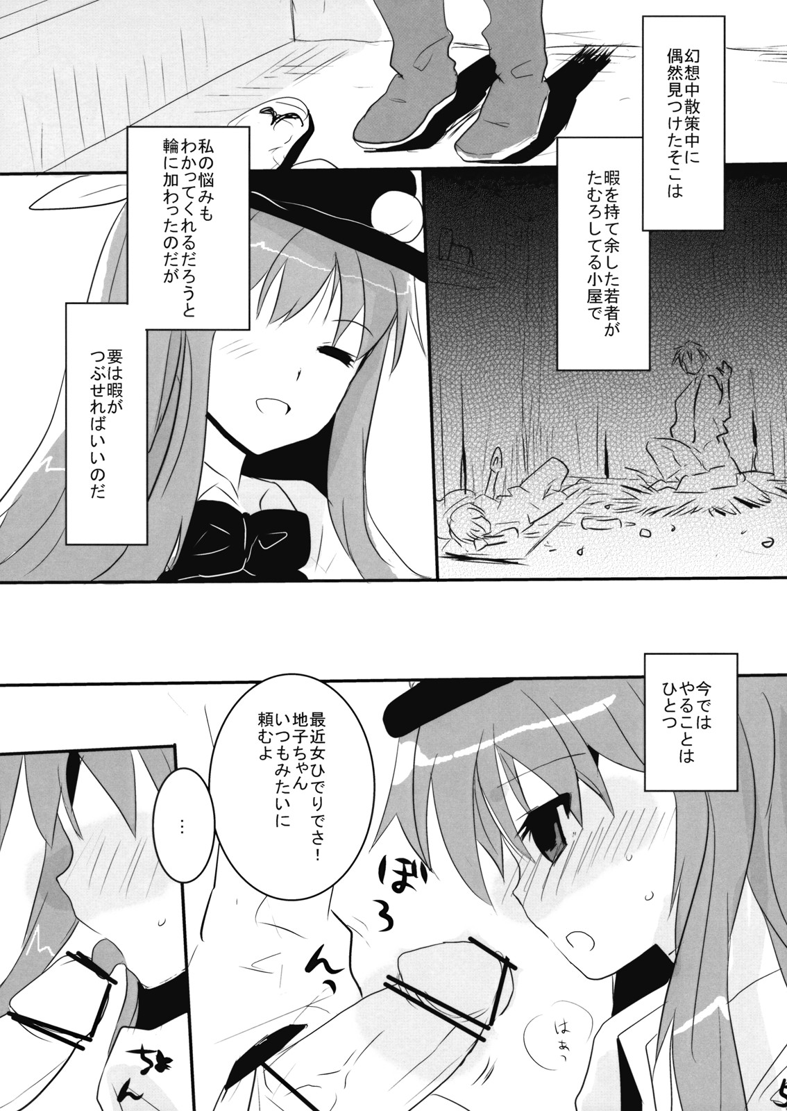 Tenshi Tsumannawi! page 5 full