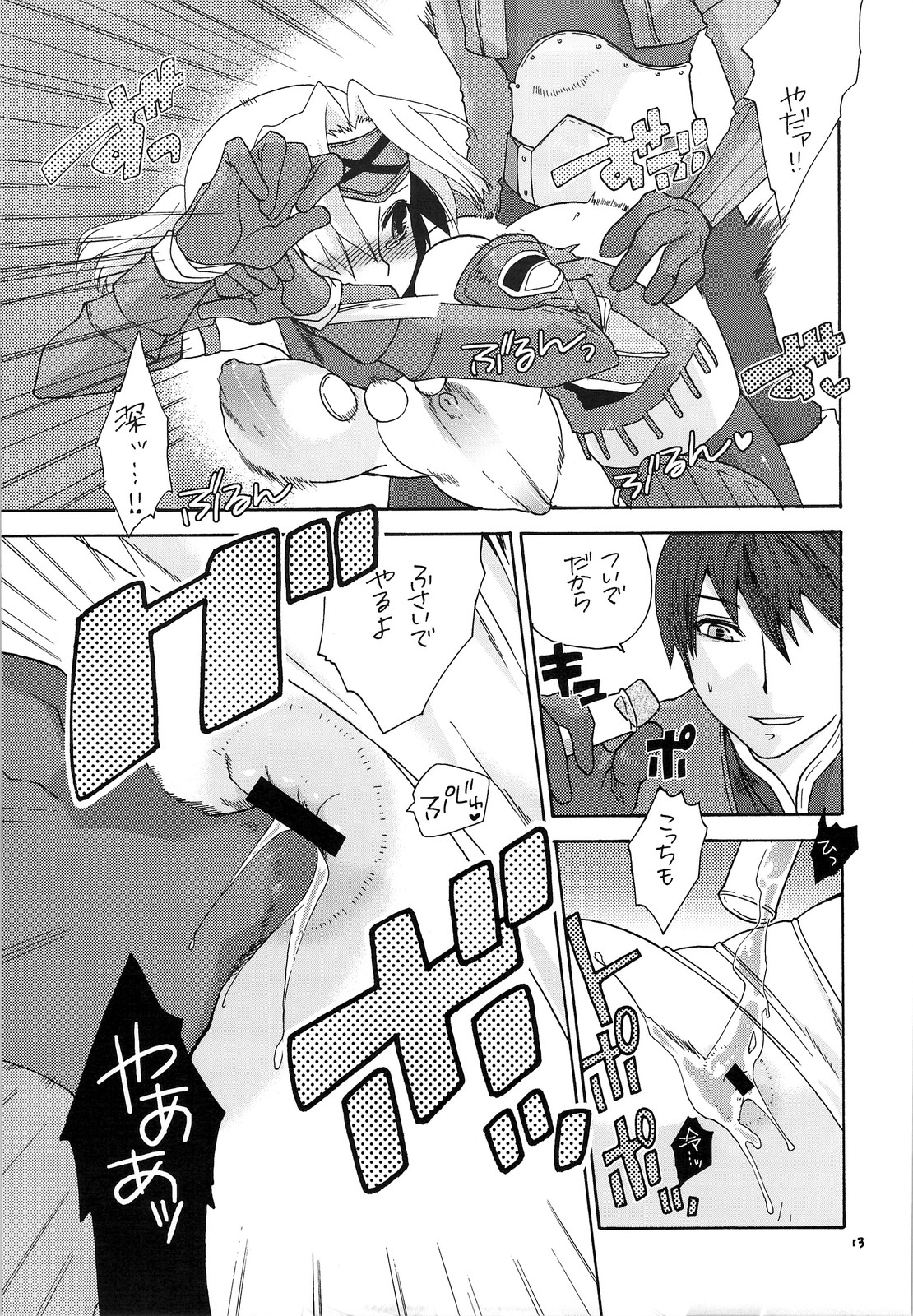 RECKLESSNESS 2.5 page 12 full