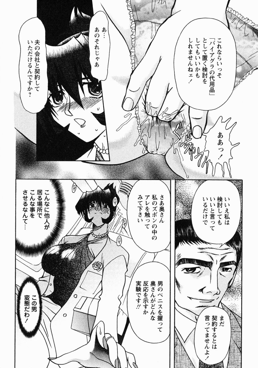 Erotica Train page 11 full