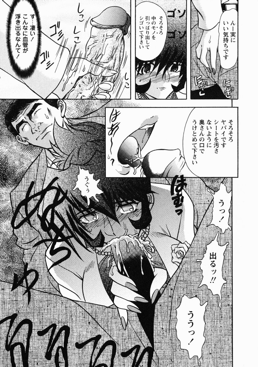 Erotica Train page 12 full