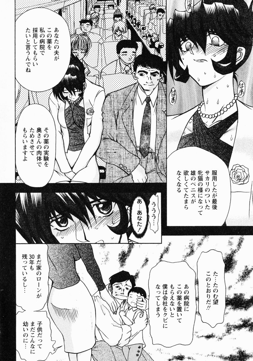 Erotica Train page 9 full