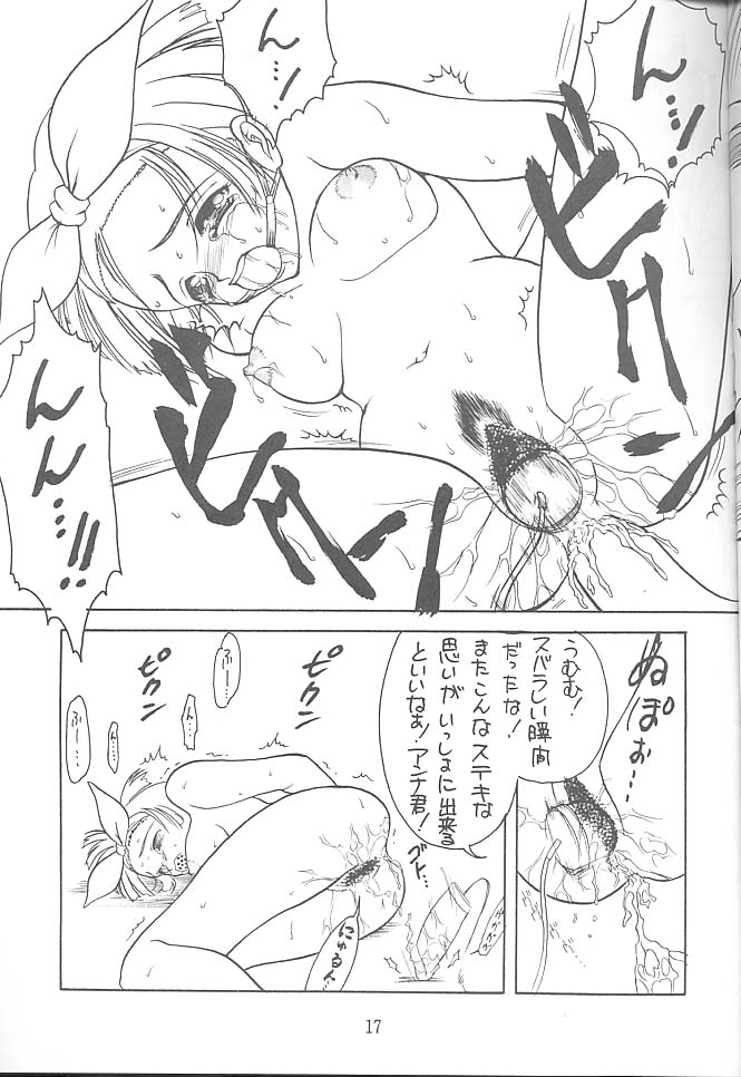 Kitsch 4th Issue page 11 full