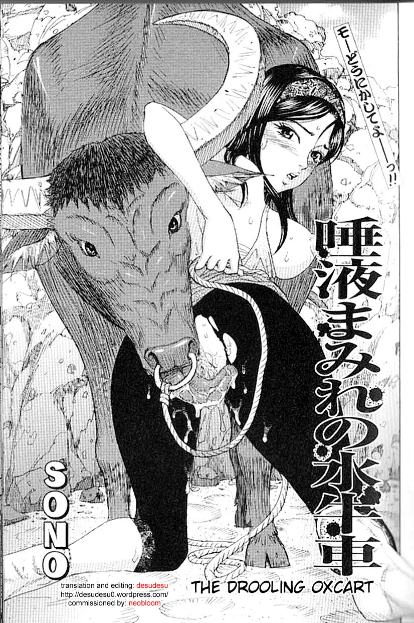 Daeki Mamire no Sugyuusha | The Drooling Oxcart page 1 full