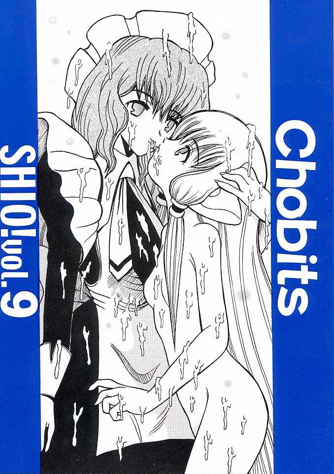 SHIO! Vol. 9 page 1 full