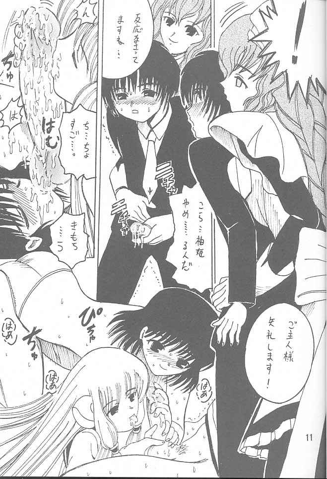 SHIO! Vol. 9 page 10 full