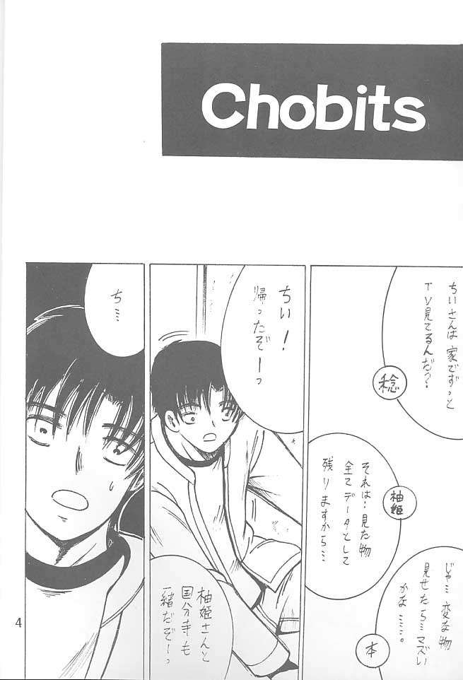 SHIO! Vol. 9 page 3 full