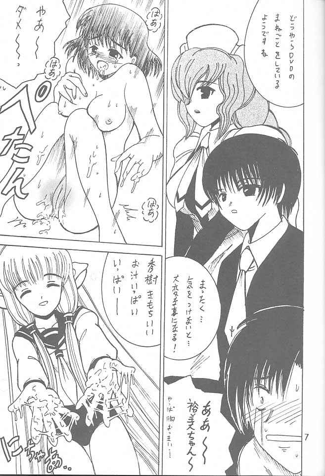 SHIO! Vol. 9 page 6 full