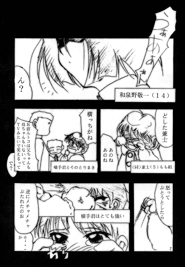 KEEP the FAITH page 6 full
