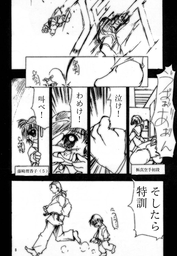 KEEP the FAITH page 7 full