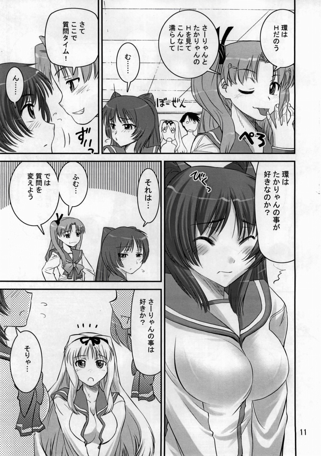 SaraSara page 10 full