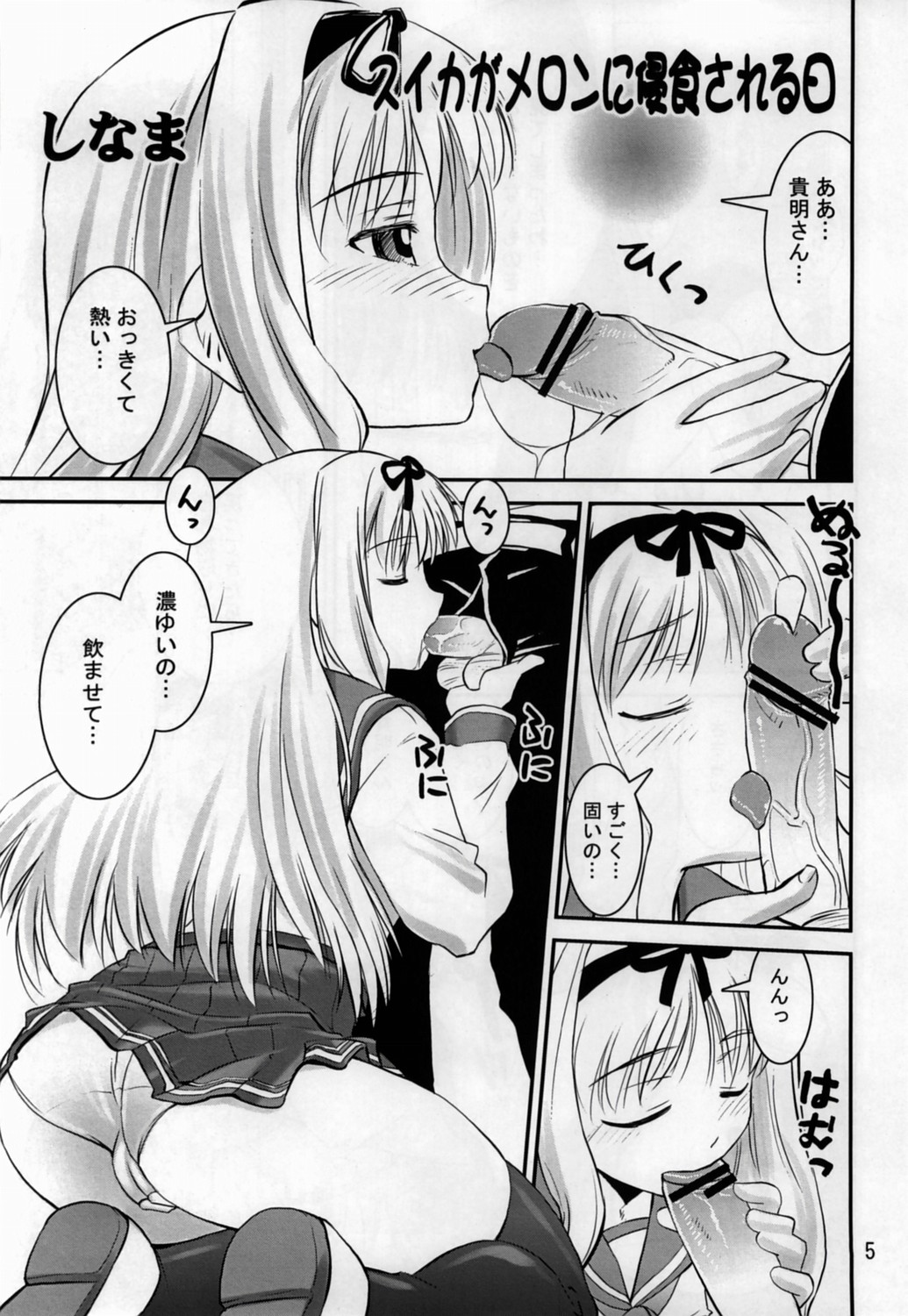 SaraSara page 4 full