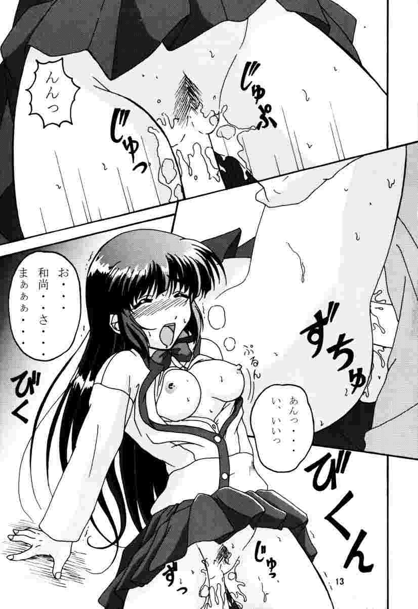 Cho Maboroshi no Are EX 2 page 12 full