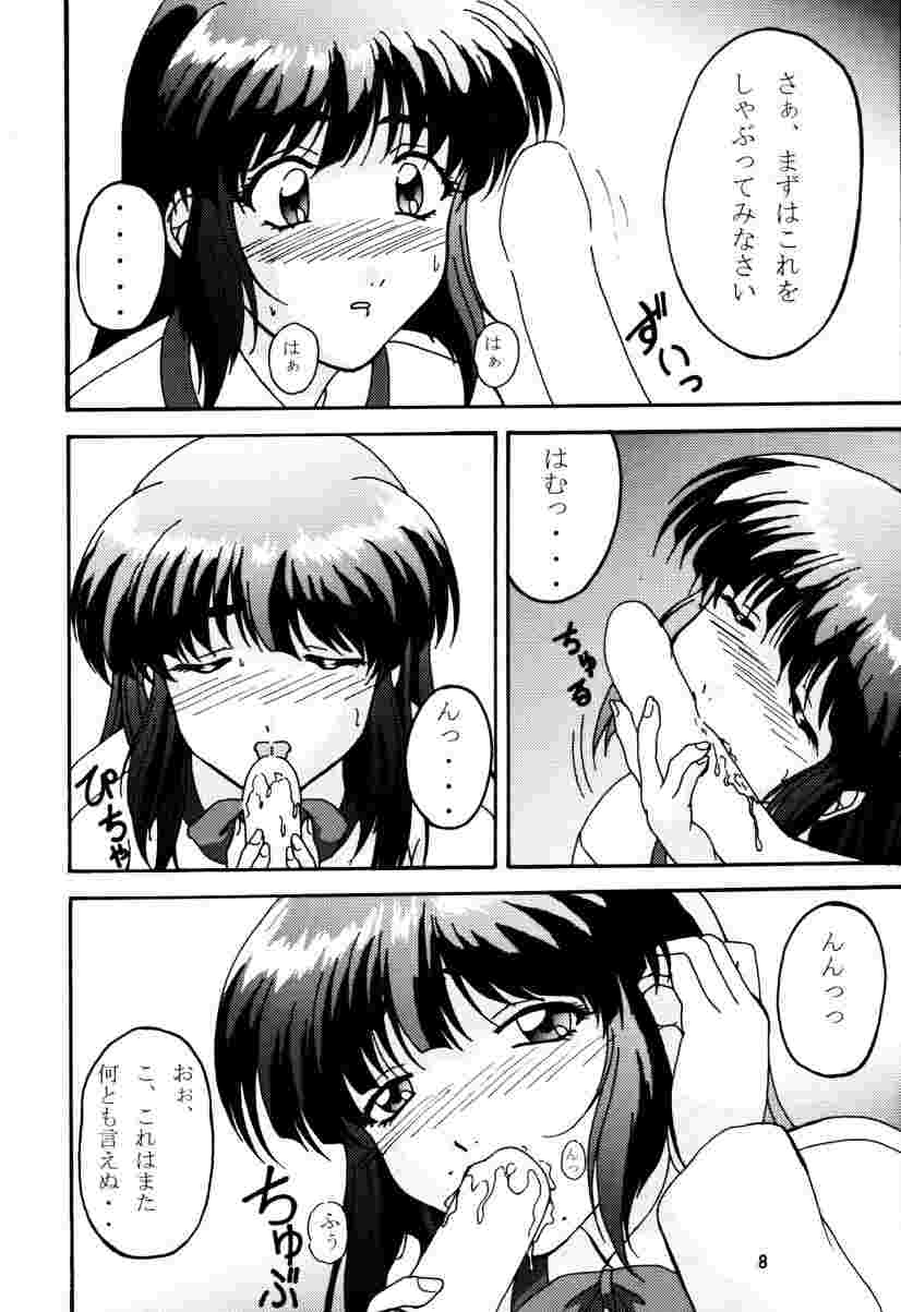 Cho Maboroshi no Are EX 2 page 7 full