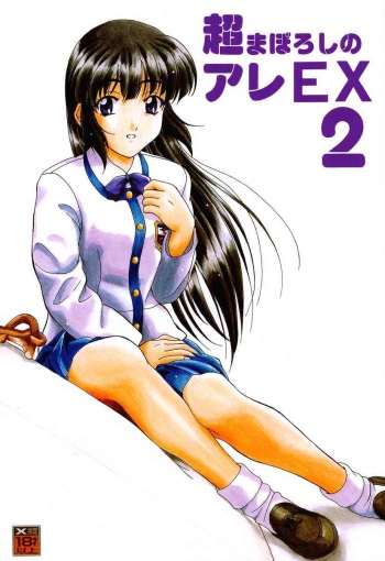 [DRILL (Moribell)] Cho Maboroshi no Are EX 2 (Sentimental Graffiti) cover