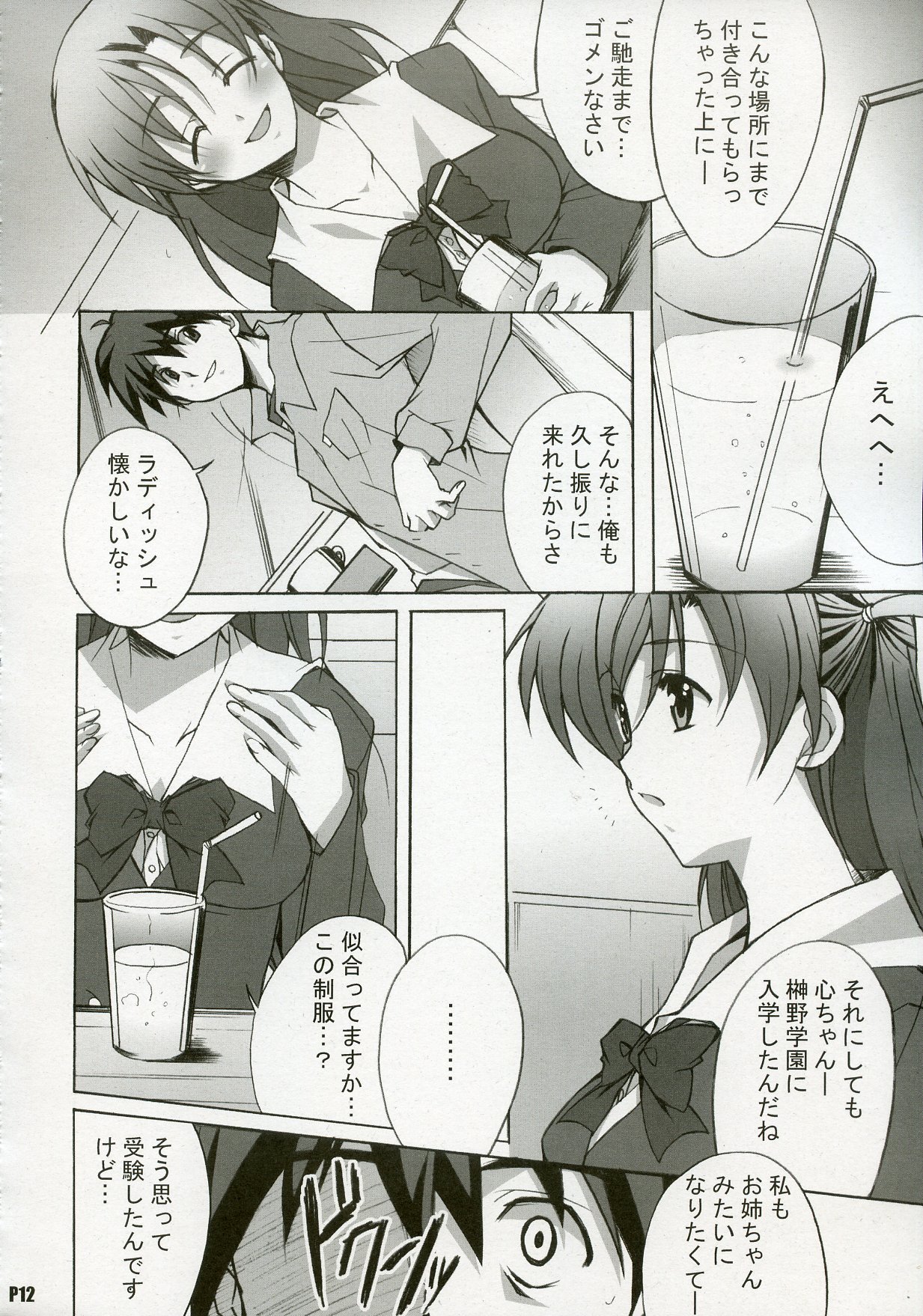 After Days page 11 full