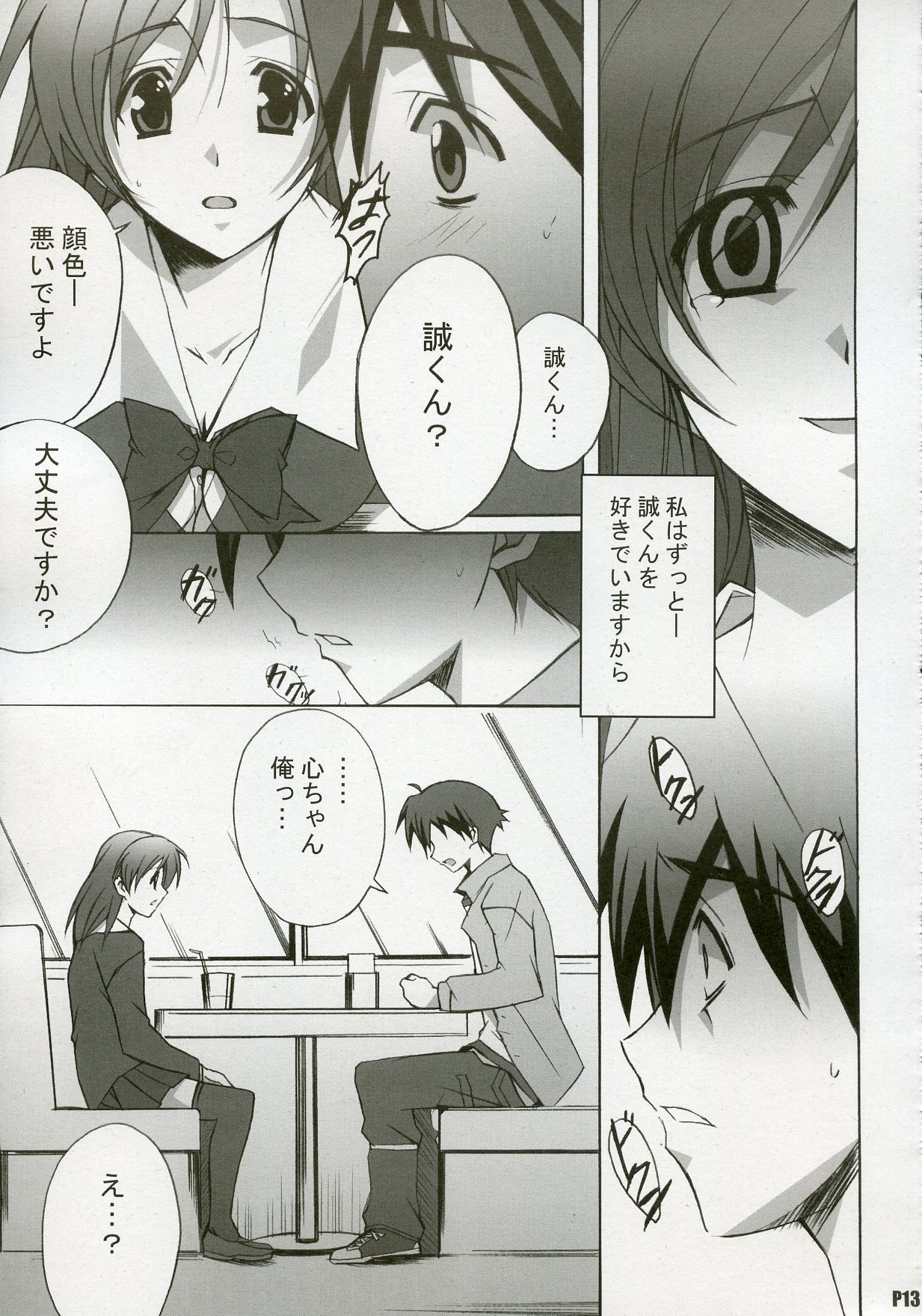 After Days page 12 full
