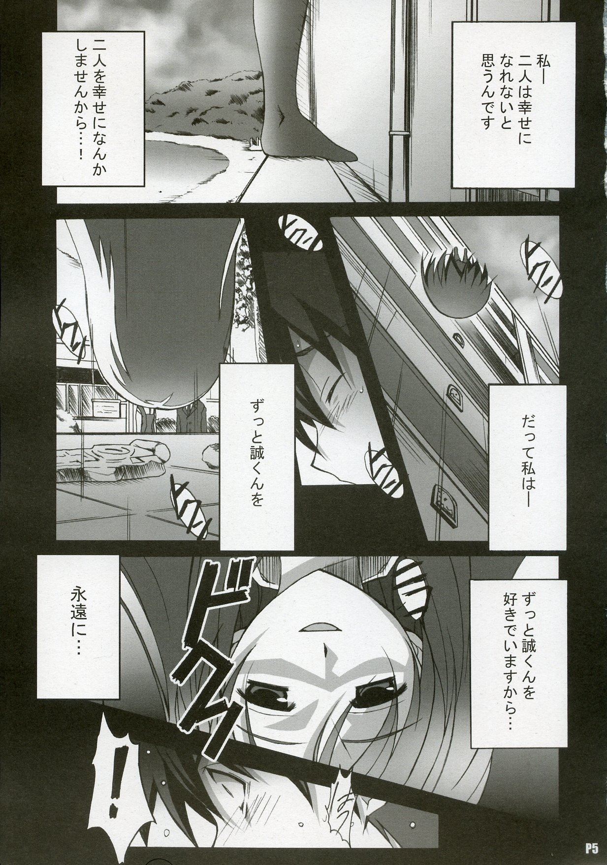 After Days page 4 full