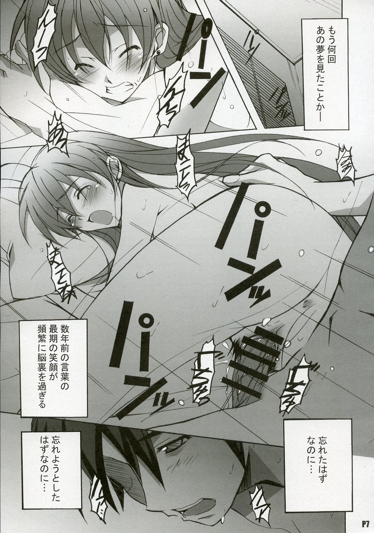 After Days page 6 full