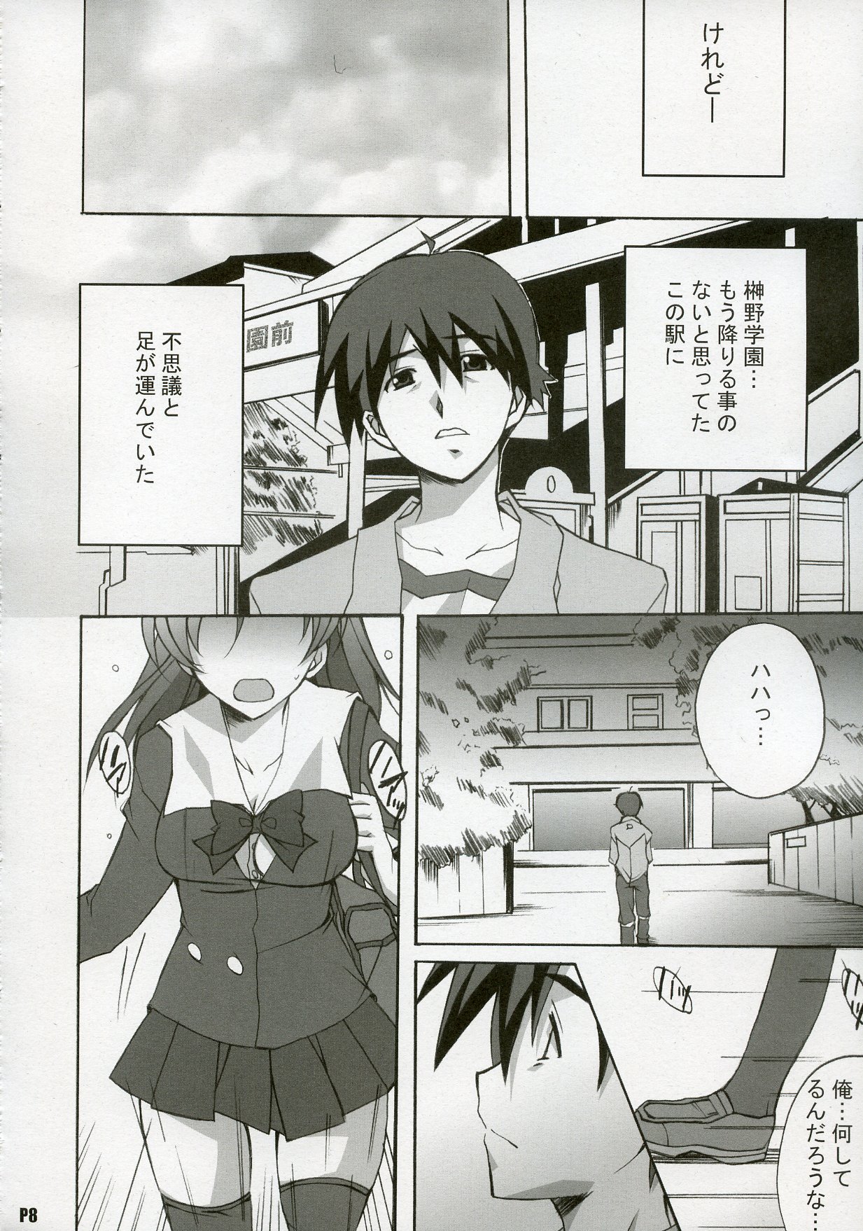 After Days page 7 full
