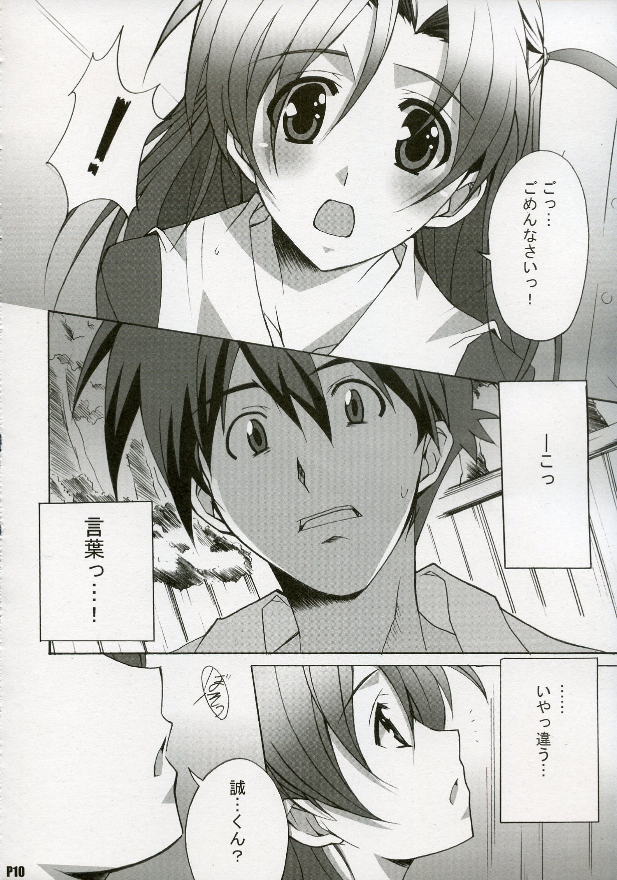 After Days page 9 full