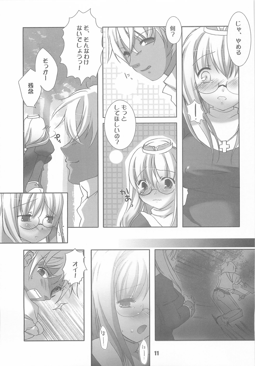 Honey page 10 full