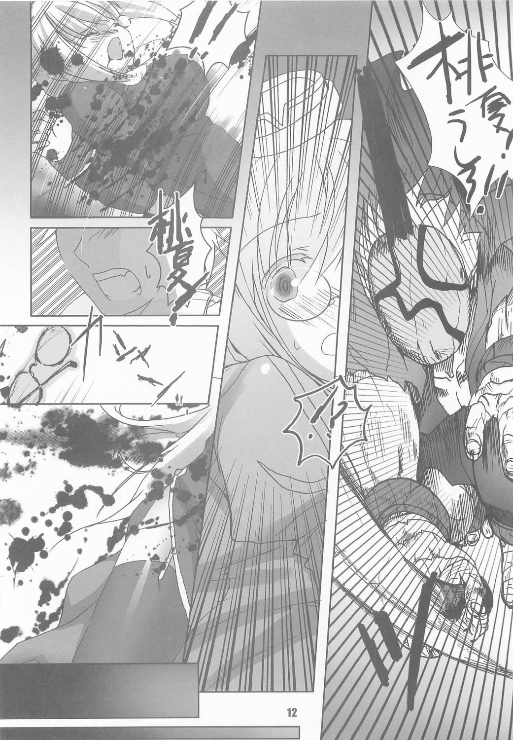 Honey page 11 full