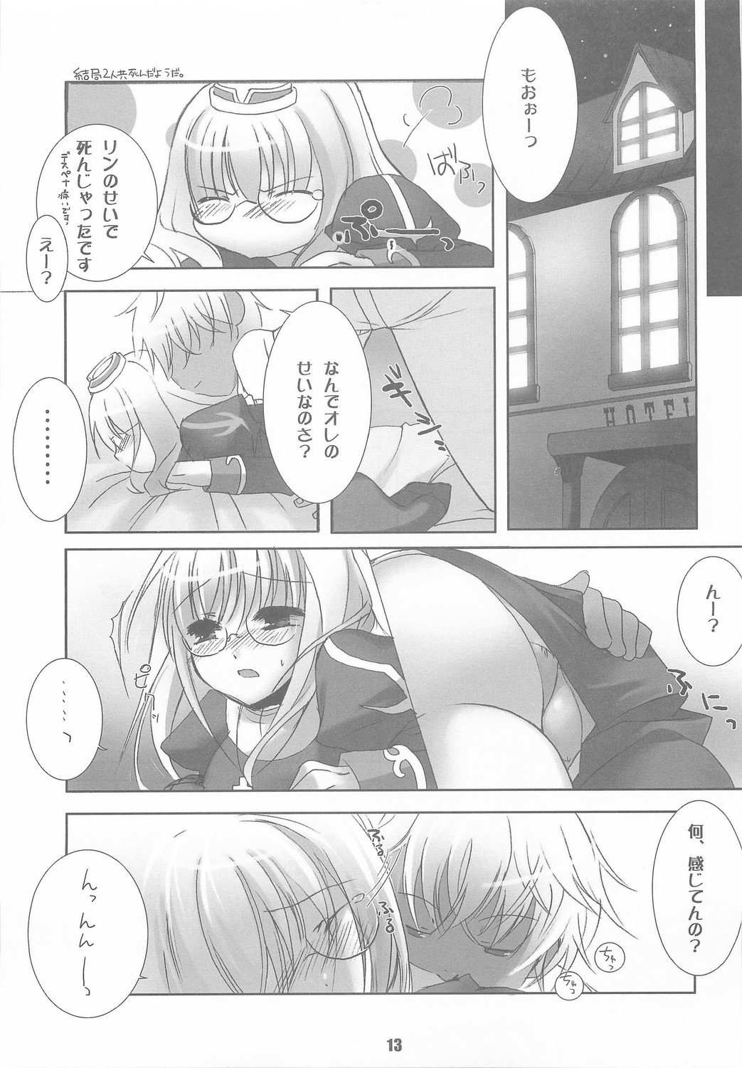 Honey page 12 full
