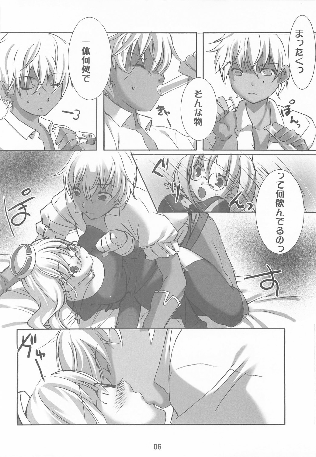 Honey page 5 full