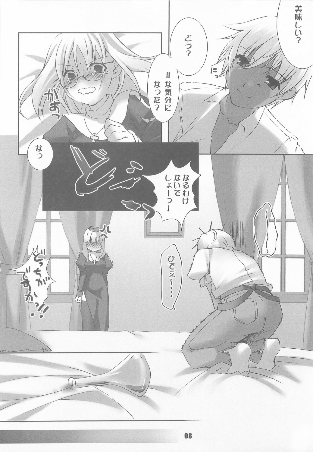 Honey page 7 full