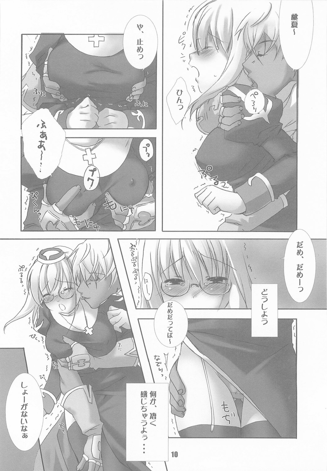 Honey page 9 full