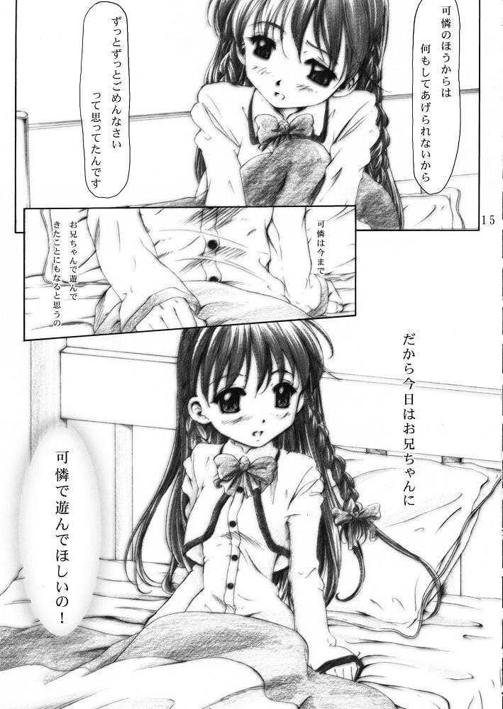 Kanaeru Tame no "○" page 12 full