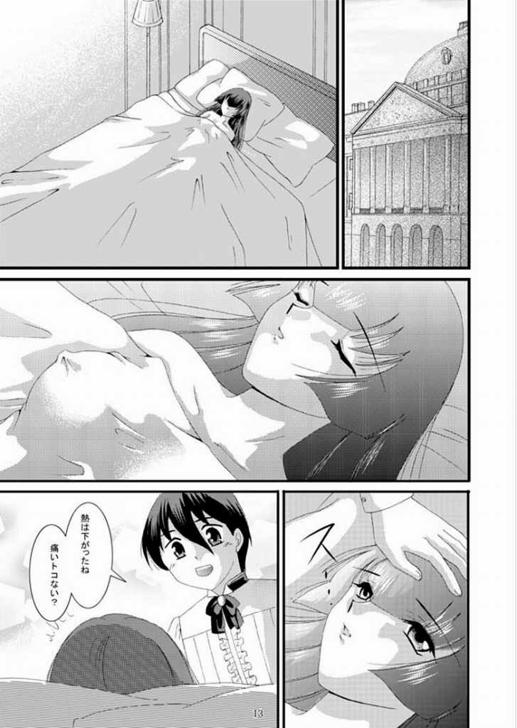Maid Konowe 3 page 12 full