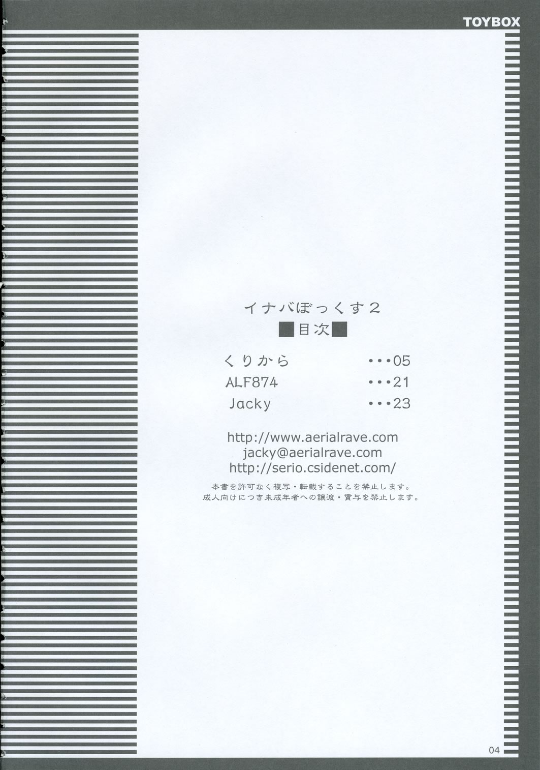 INABA BOX 2 page 3 full