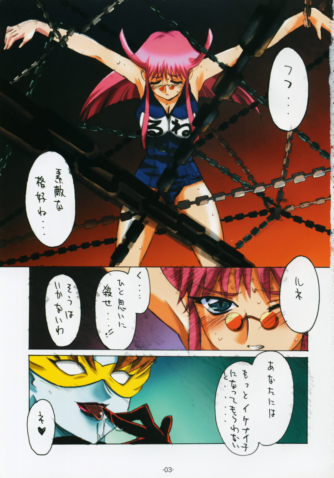 GENESIC SAGA-another story.04- page 4 full