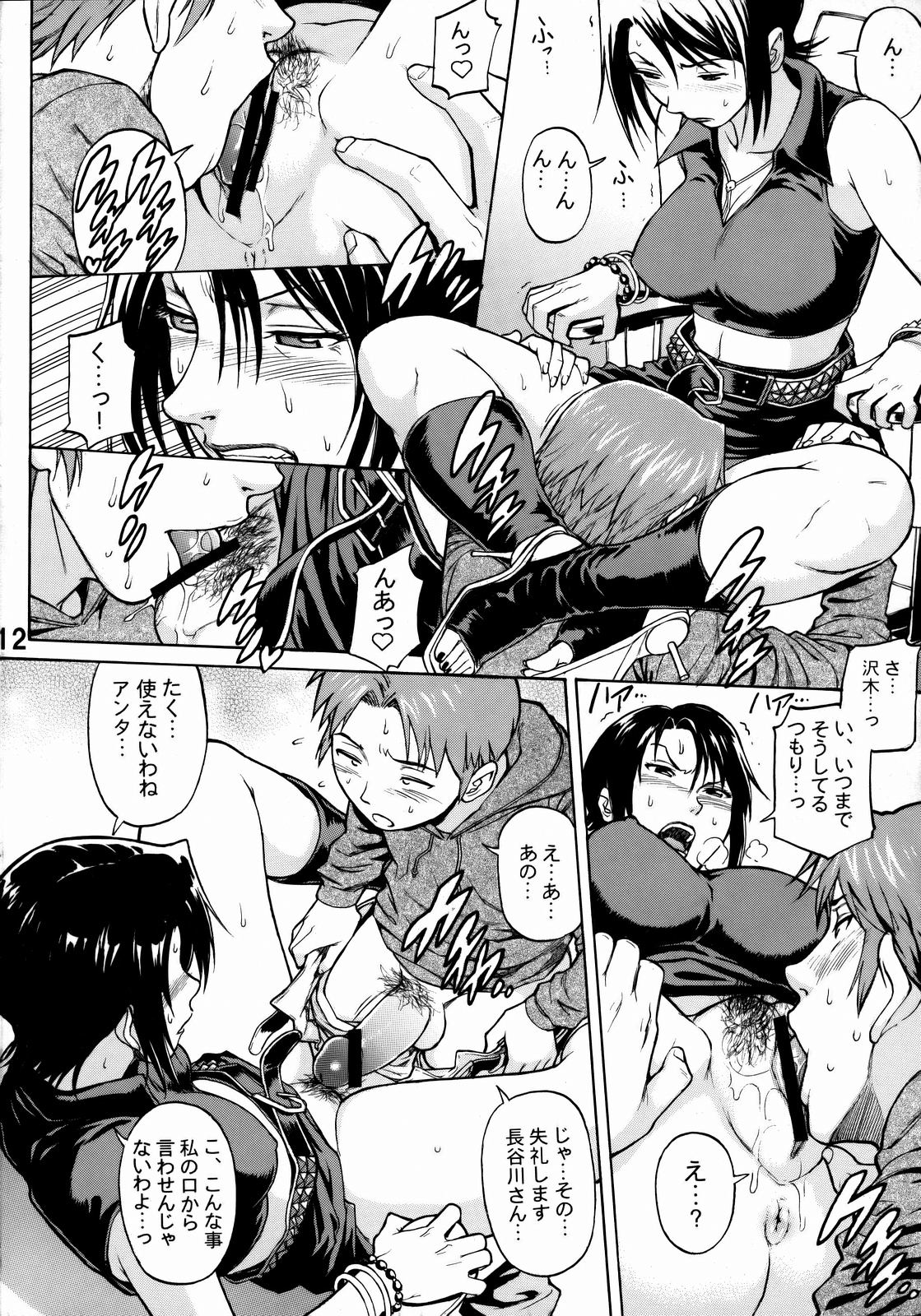 Near Future page 11 full