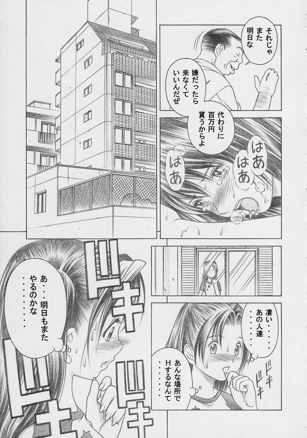 Nase de Go!! page 10 full