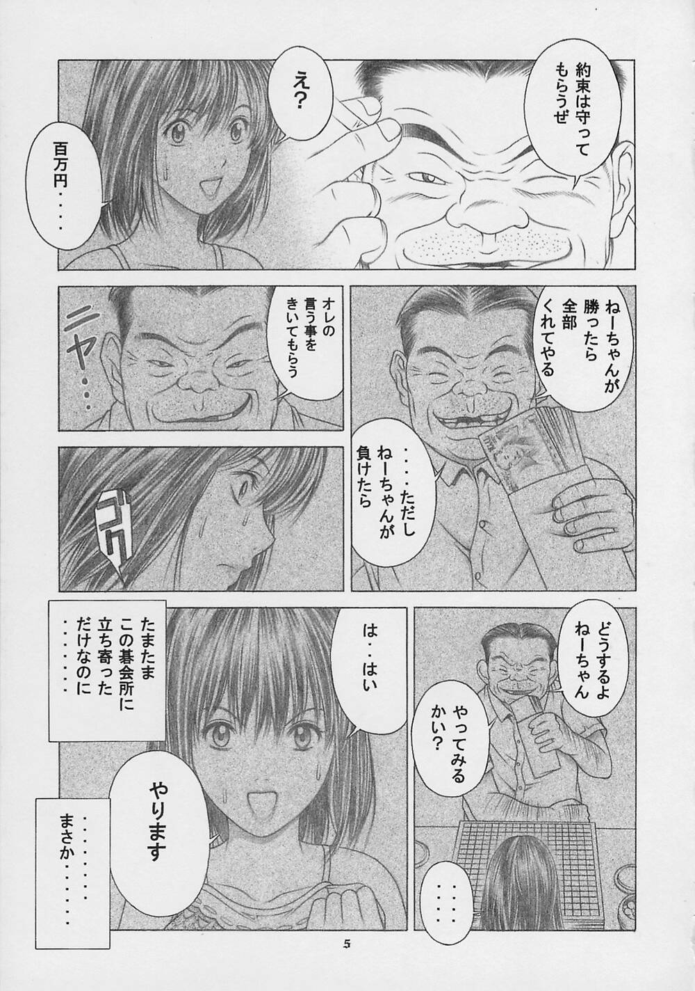 Nase de Go!! page 4 full