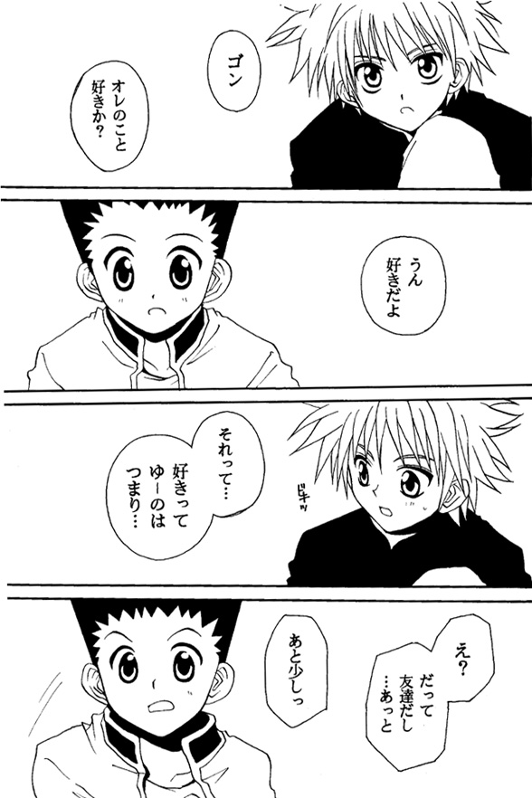 Jiyuu Na Hito page 1 full