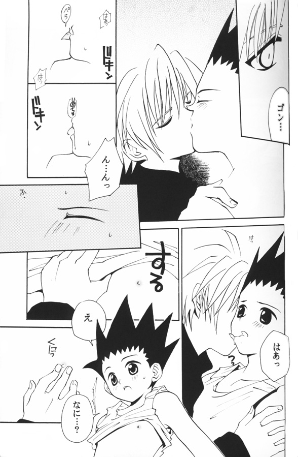 Jiyuu Na Hito page 11 full