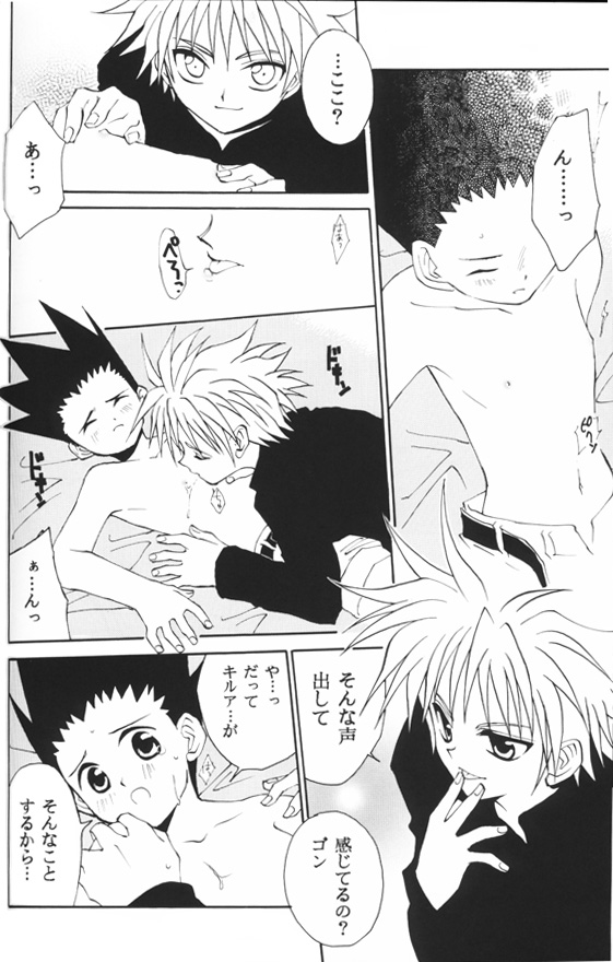 Jiyuu Na Hito page 12 full